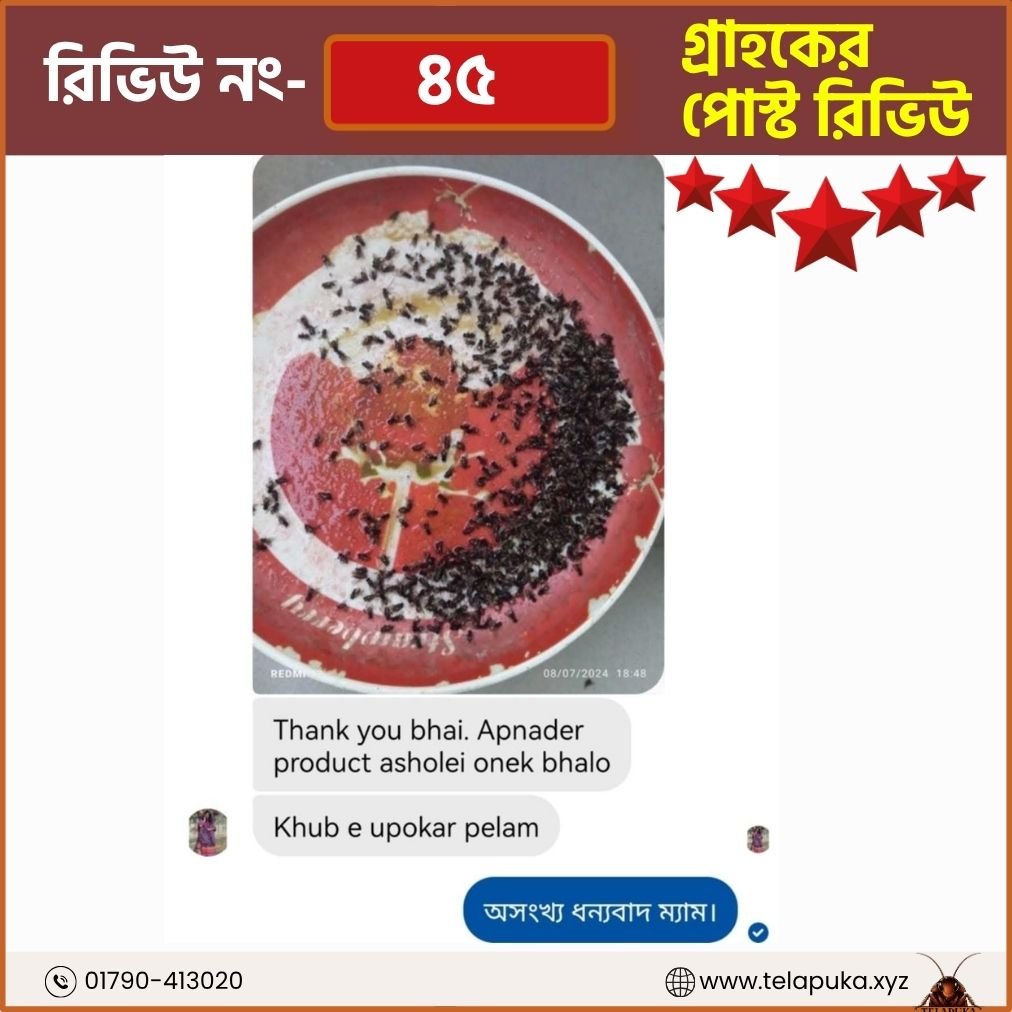 ছবি ২