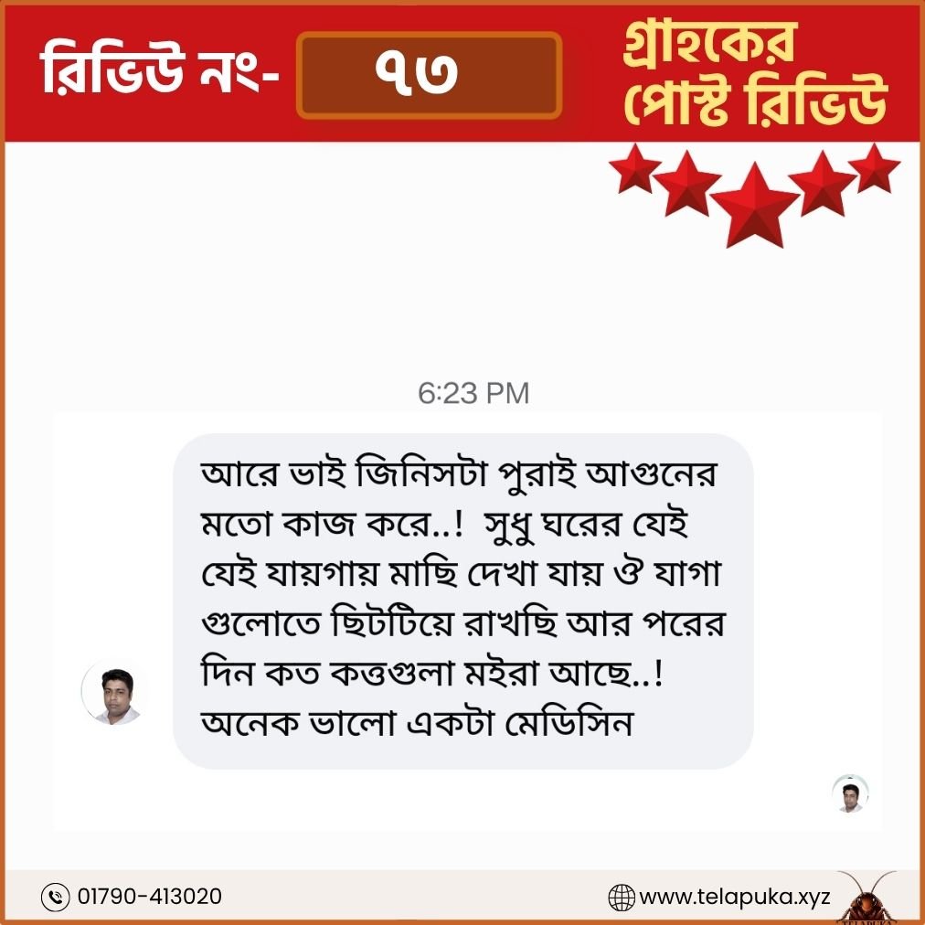 ছবি ৩